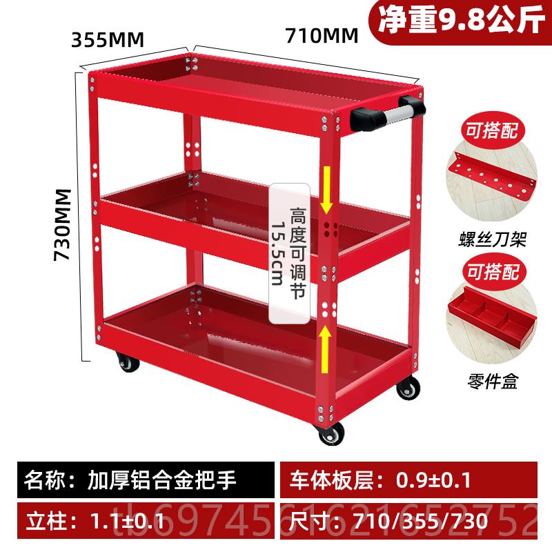 新款具车小推车汽修台维修多层工具工间移动多功能工具收纳车架子