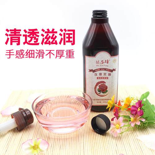 新款巴瑰玫果油荷荷油美容院推油身体推精拿刮痧开背姜油全身按摩