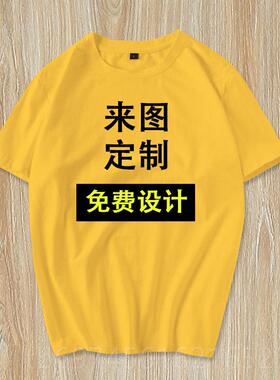 新款黑色定制恤男l士纯棉印ogo图案袖订短制自定义工作服冰丝t速