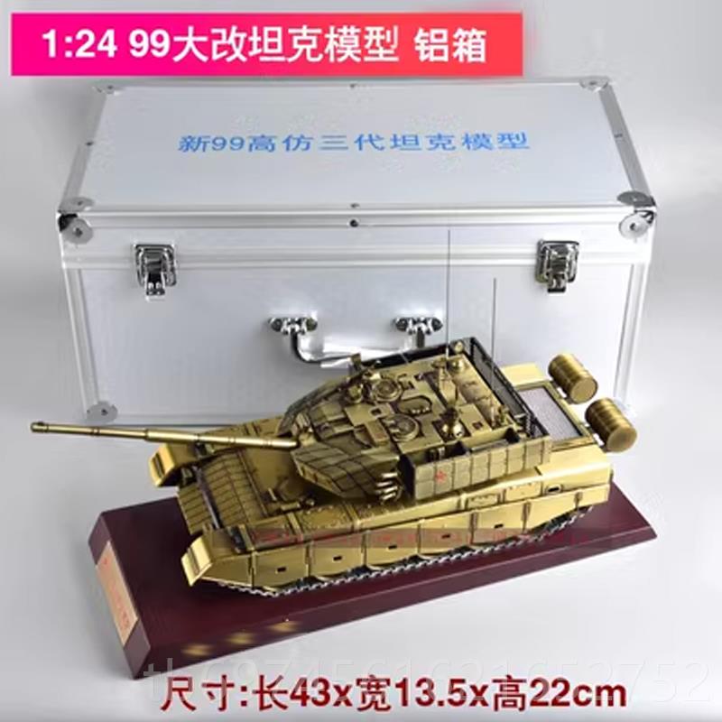 新款1:6合金型99A主战坦克2模型成品仿真99式克坦装甲战车军事模
