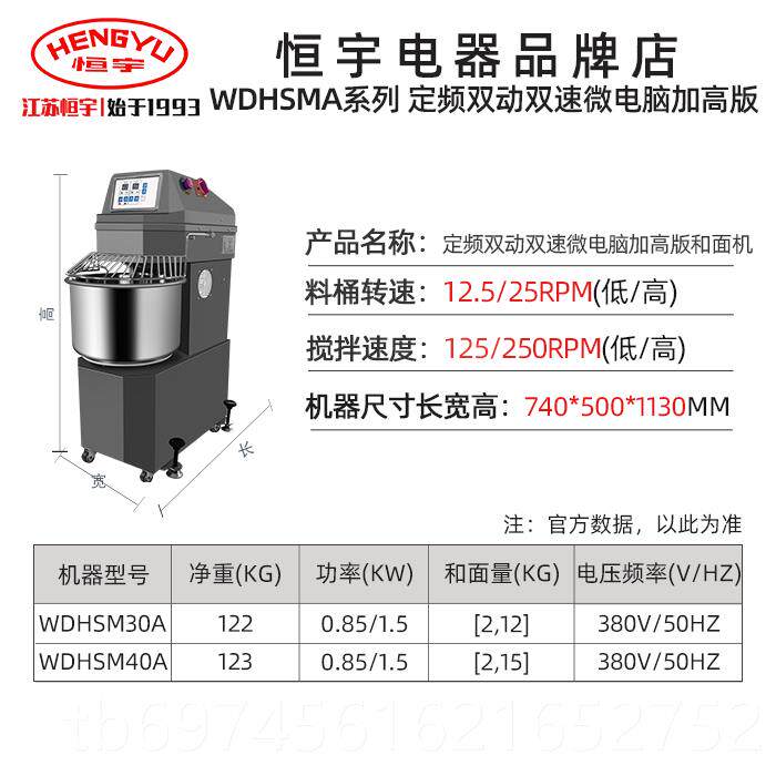 新款恒宇和面机商0用BHS双2揉0HS304双动速25公斤大容量打面面搅