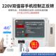 新款 380V远距离控开关两路三相电机机正反转遥棚卷帘大控制器