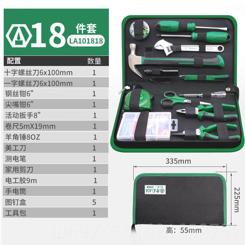 新款A 家用工具装多老能五金工具包电工工具组套手动维修套工具套