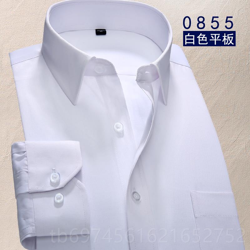 新款男士纯色长袖作衬衫秋青年韩版修身免烫季职服业装大码工商务