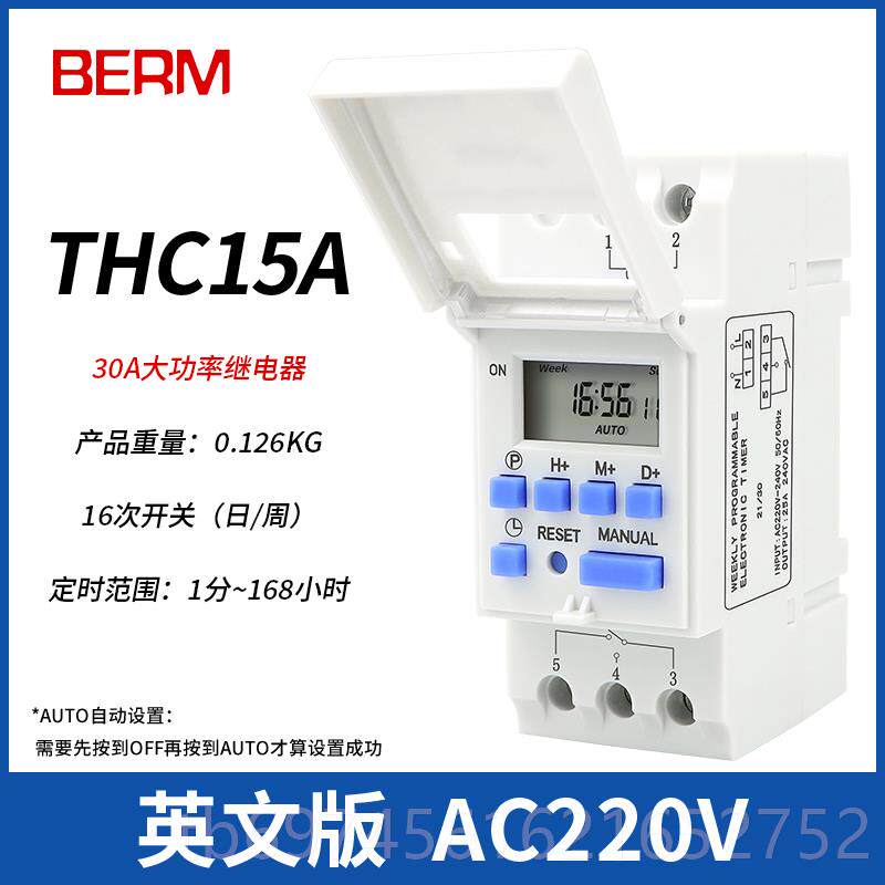 新款TH15A小型微电脑时控电开关箱导轨式THC15A电子时间C控制定时