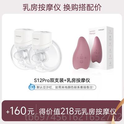 新款Momcozy小奶奶碗吸器电免手扶静音便携双穿戴式S12Pr动o支礼