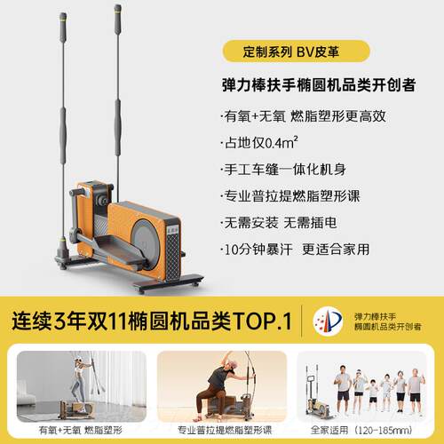 新款动梵小木马椭品圆机家用健身运静器材小型椭圆仪音踏步太空漫