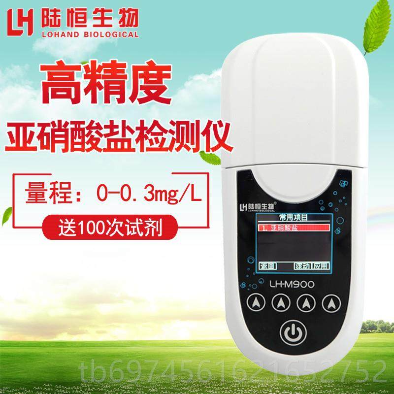 新款多泳参数便携式总余氨氯检测仪二化氯臭氧氮养氧殖池水质分析