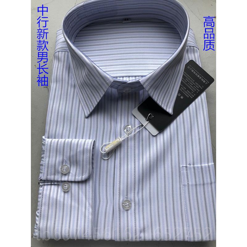 新款中国中行银行男衬衫中行行服长服短袖工中行工装作行同款银工