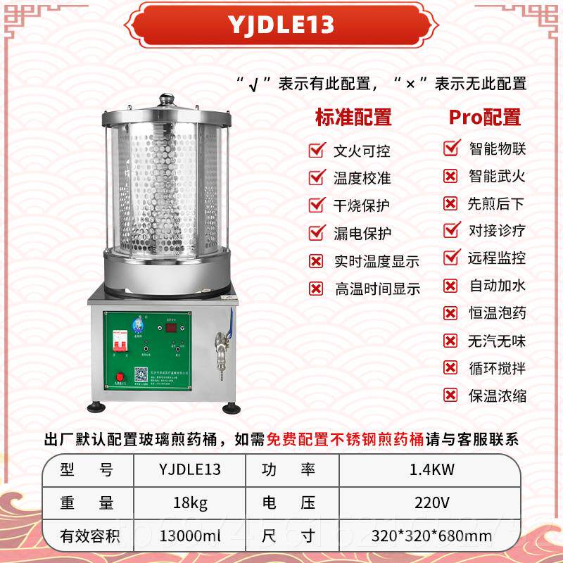 新款老药师店诊所家用吸嘴袋灌装小型煎自药动中药药全机凉茶桶单