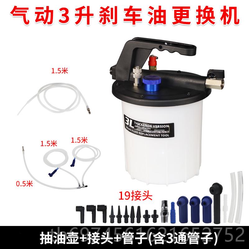 新款3升换加刹车油更汽车气动制动厚液换抽油机加注器汽保工具机