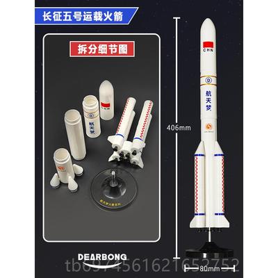 新款仿真长征五普号七号三号中国航天运载火摆箭孩件科模型男礼物