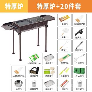 新款 厚家用炭木烧烤炉特户便携手提烧烤外架炉子5人以上工具全套