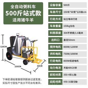 智件能粥料搅拌机液态喂猪粥车粥料料车配自动搅拌料猪场养粥 新款