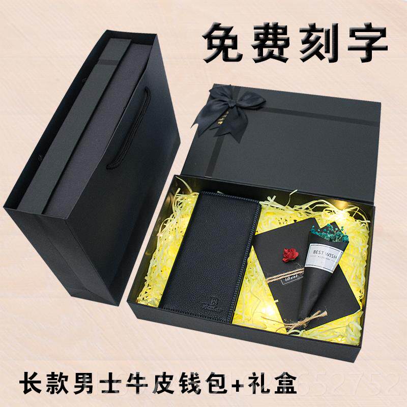 新款送男老公日礼物实用惊浪漫送男朋友男士生有生意义的结婚喜纪