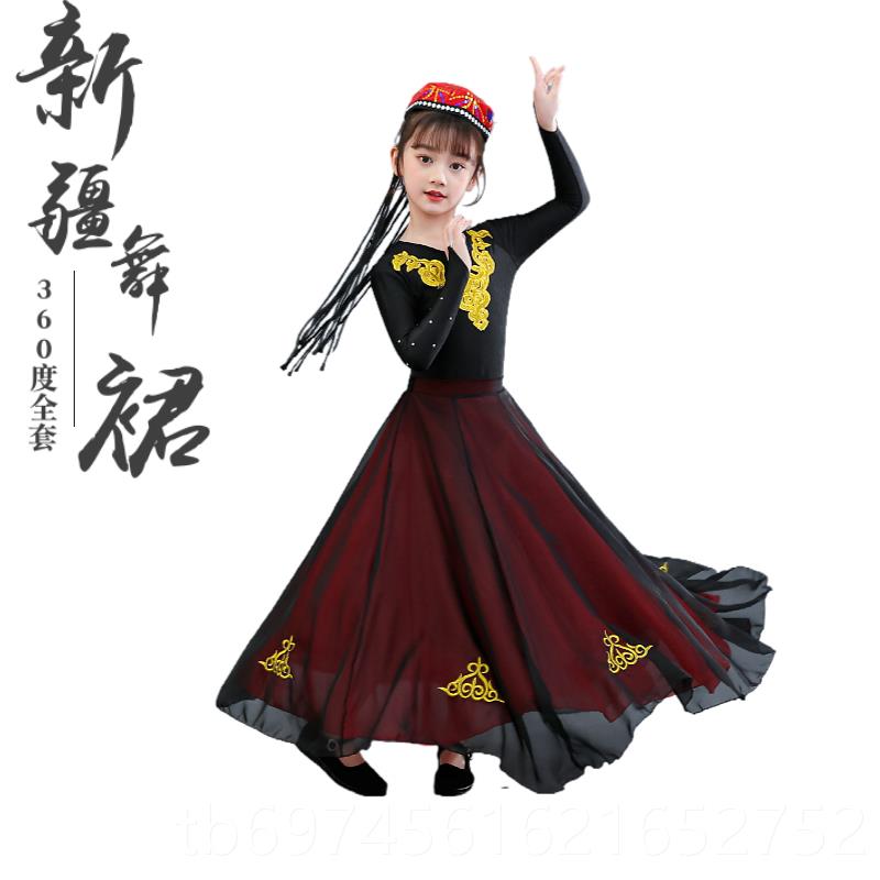 新款疆舞蹈大摆裙童民练功半身裙维吾尔族舞蹈演出族儿服新装女艺