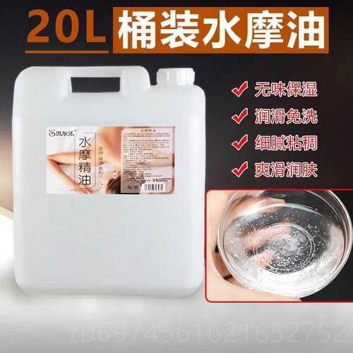 新款橄2升佰芳色源大桶精油B0B油榄润肤油玫瑰油身体按摩老姜油无