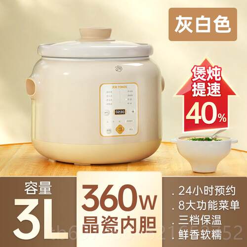 天际（家电） DGDD22B30BSGCW新款天际电炖锅陶瓷粥煲汤锅家小用