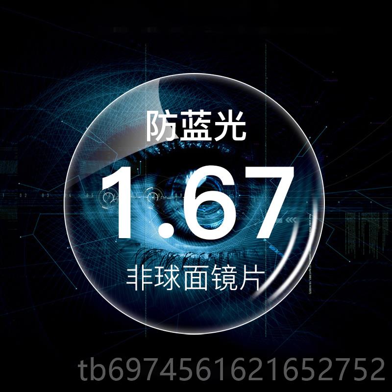 新款光眼镜防辐女射抗蓝光网红款护眼男大黑框素潮颜平近视眼镜框