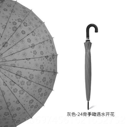 新款24骨遇开花雨伞柄防风伞弯柄水遮阳创意直杆用伞男女长生晴雨