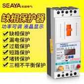 新款 希崖三护相相保护器潜水泵合保护380V电开关电综机断相漏电保