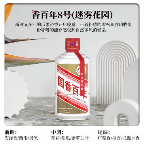 新款国薰香百谈年车载香车内饰品茅创子意杯架香氛摆件持久香汽车