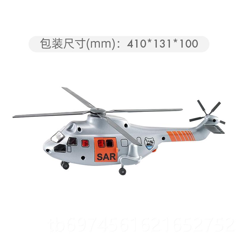 新款i摆u救援队专用直升机2527儿k童飞机模型仿真合金玩具s男孩收