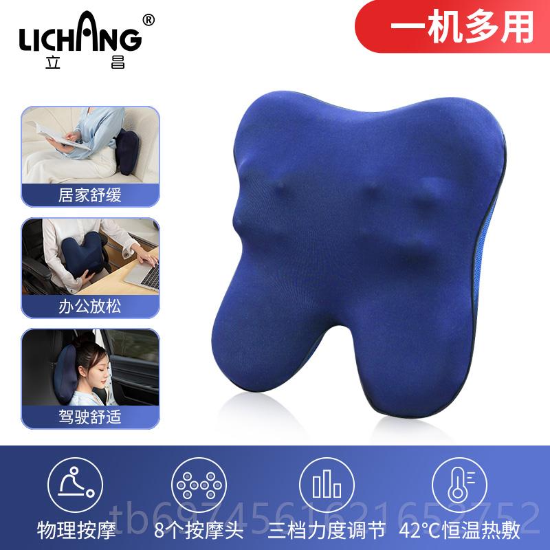 新款立昌颈椎摩器腰部背摩肩颈仪全身部多功能家用按摩枕车载按按