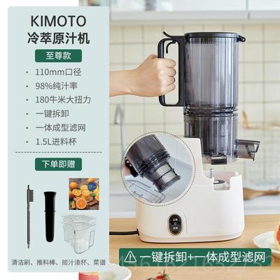 新款kimo榨汁家用渣汁分离水果o机原汁机全自动t果蔬果肉鲜榨石榴