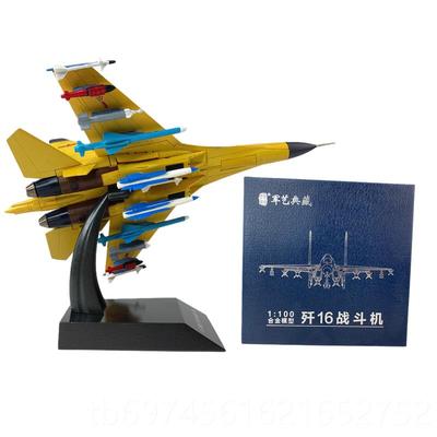 新款1：1模00歼1型六6战斗机模型j16仿真合金模型歼击机军事歼十