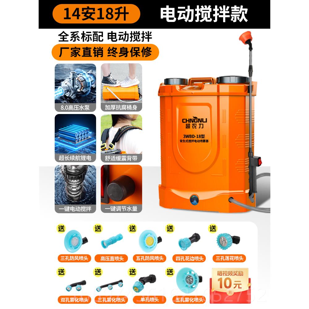 新款超力喷农用高压动搅拌雾农器背负式喷洒农药喷壶新型打药电机图片