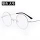 新款 复古圆眼镜形框男纯钛近视眼镜架轻全框平镜光防蓝光防辐射超