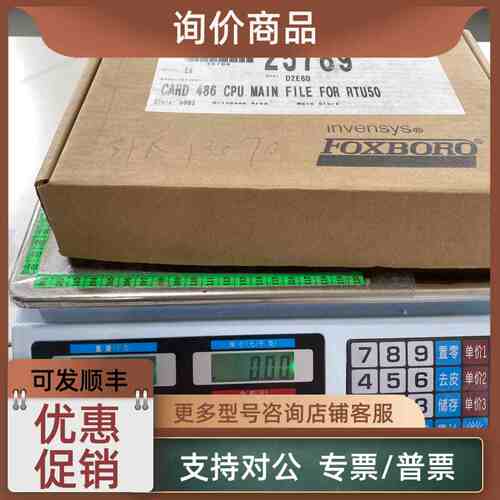 议价FOXBORO福克斯波罗CARD 486CPU MAIN FILE电路线路
