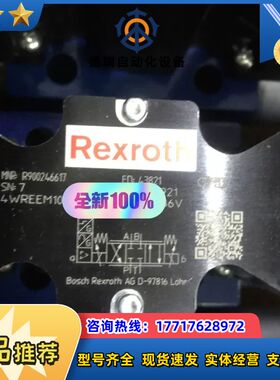R900246617 4WREEM10E75-2X/G24K议价