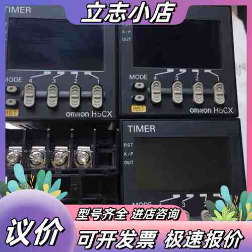 正计时器H5CX-A ASD AD L8SD L8D L8E议价