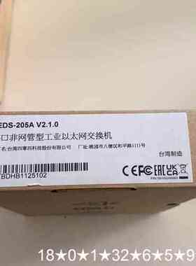 摩莎EDS-205AV2.1.0交换机，正品。盒码一
