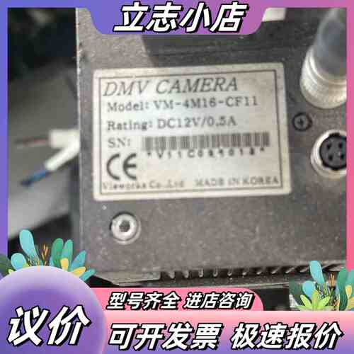 DMV CAMERA VM-4M16-CF11议价