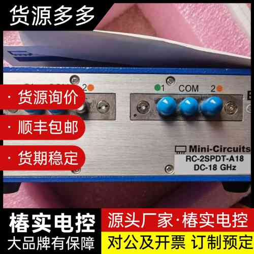 Mini-Circuits RC-2SPDT-A18射频开关询价
