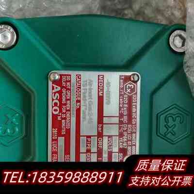 ASCO防爆电磁阀，型号NF8551A409MO，绿色，议价