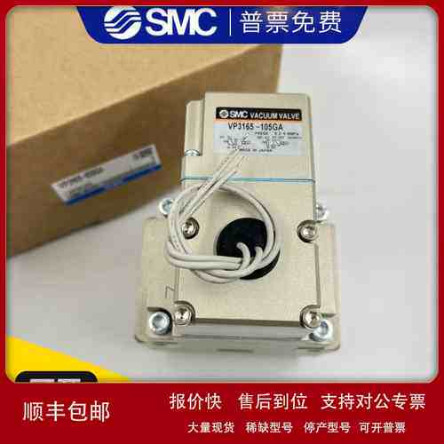 SMC正品电磁阀 VP3185-125DA  VP3185-124DA现货出售议价