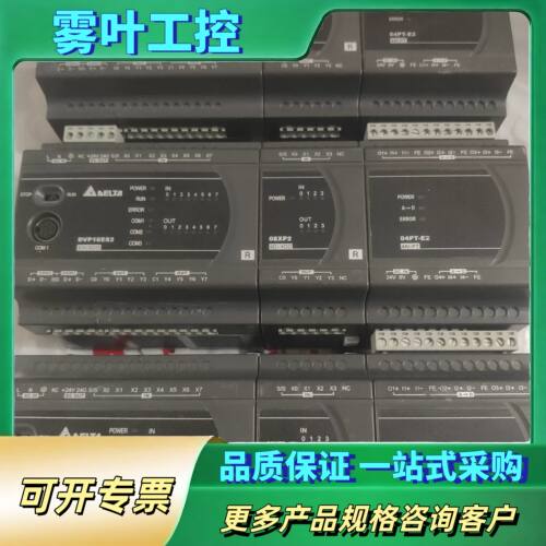 DVP16ES2台达PLC【议价】