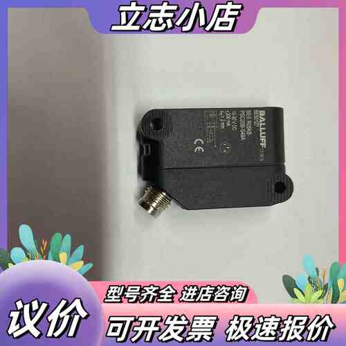 巴鲁夫 光电传感器 BES R05KB-PSC20B-S49议价