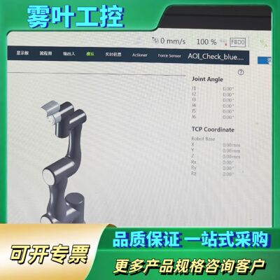 台湾 techman robot tm5a 机器人控制器 r【议价】