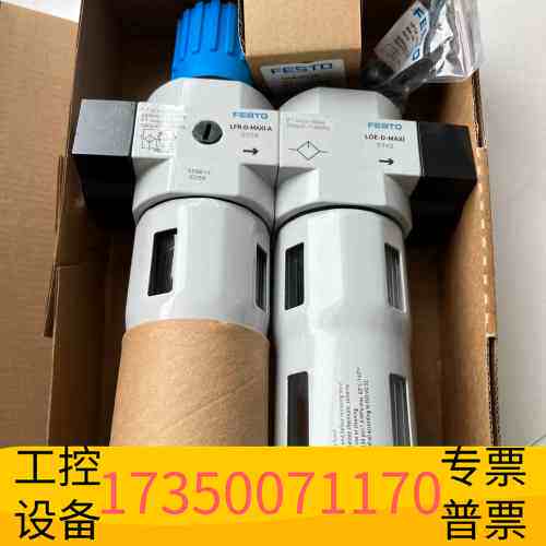 华泰186507 FRC-1/2-D-5M-MAXI费斯托F议价