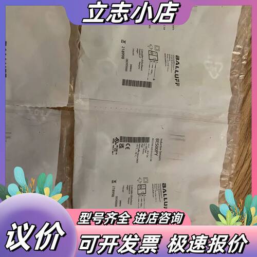 BES00PY  巴鲁夫全新原装正品接近开关，BES5议价