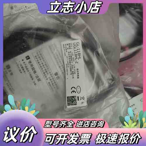 原装接近传感器GL-118HL-Z，全新，带原厂议价