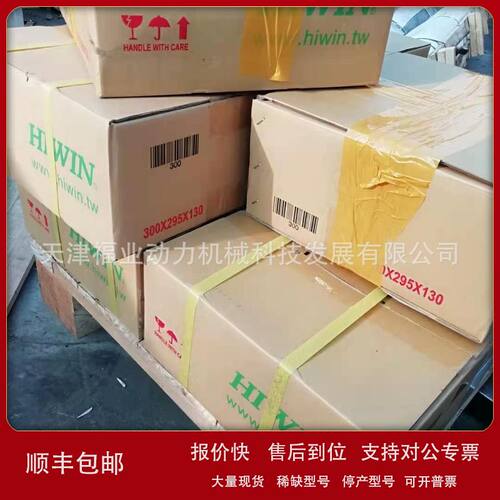 台湾上银直线导轨滑块型号HGL30HA? HGL35HA议价