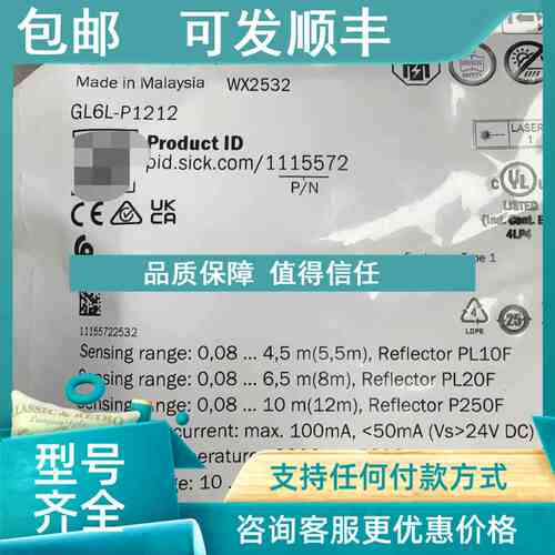 议价SICK西克光电传感器GL6L-P1212