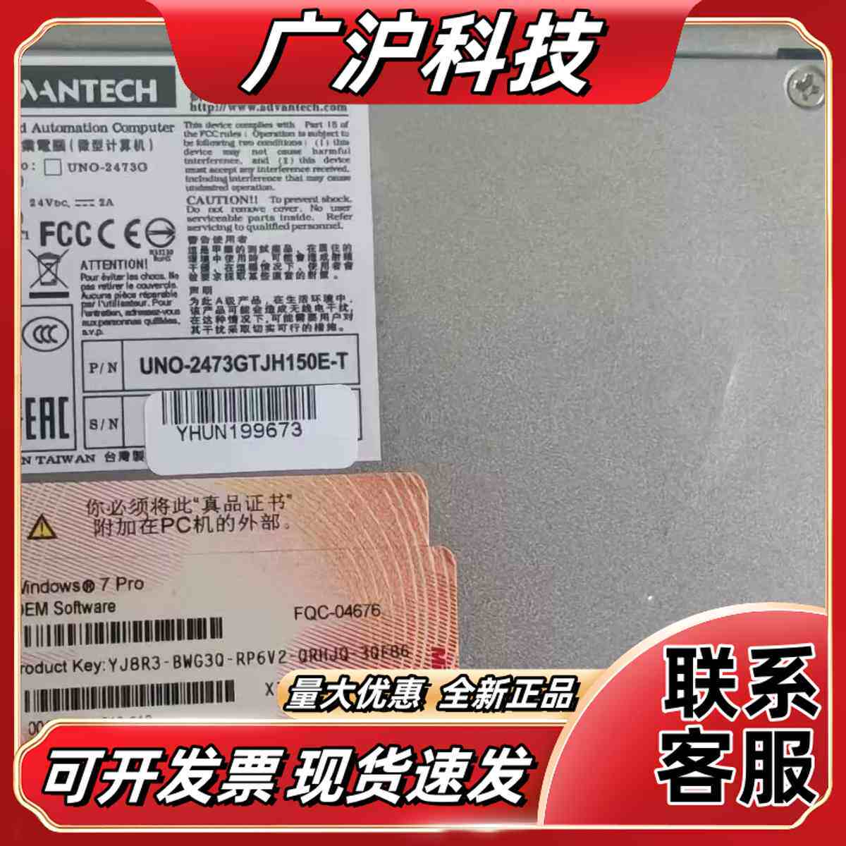研华工控机UNO-2473G，需要联系！议价