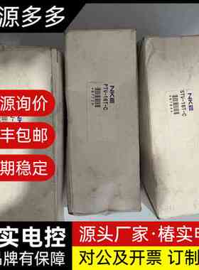 NKE中村STV-16T-C，日本原装正品，实物拍摄，成色还询价